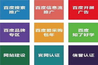 百度竞价个人账户开户全攻略：一步步教你玩转广告投放